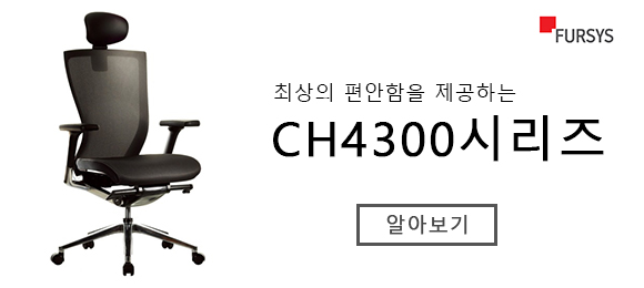 CH4300시리즈