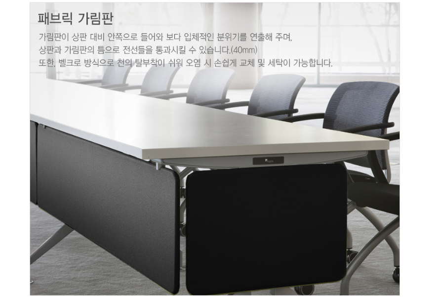 퍼시스 FRX 15인용 조합형 회의테이블 CAR08M